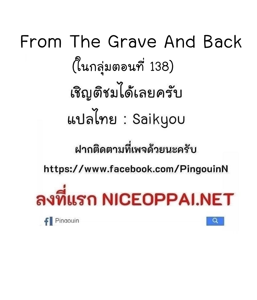From the Grave and Back ตอนที่ 62 (95)